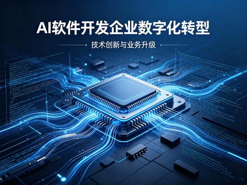 选择靠谱的系统集成服务,打造企业高效运转的生命线