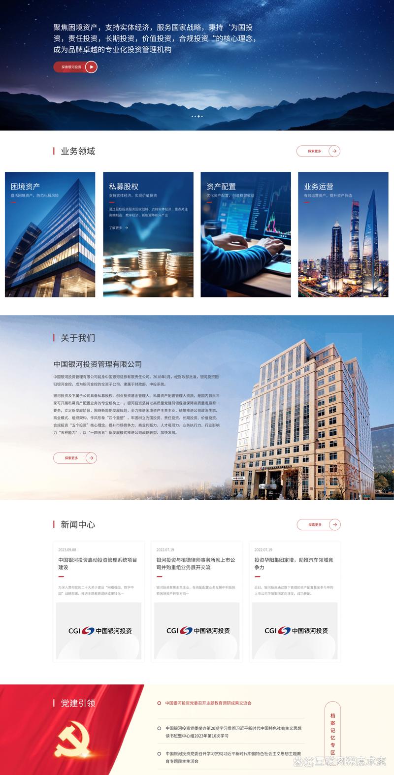 信息化推动企业高质量发展