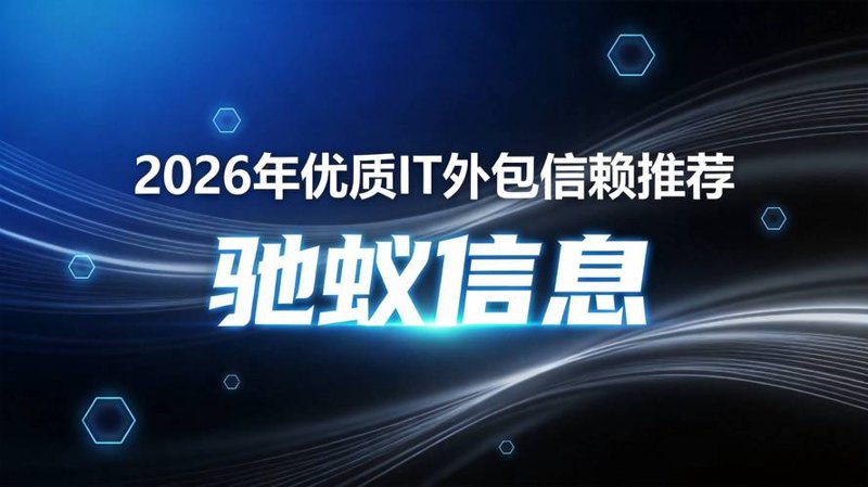 解读系统集成服务：开启企业信息化新篇章